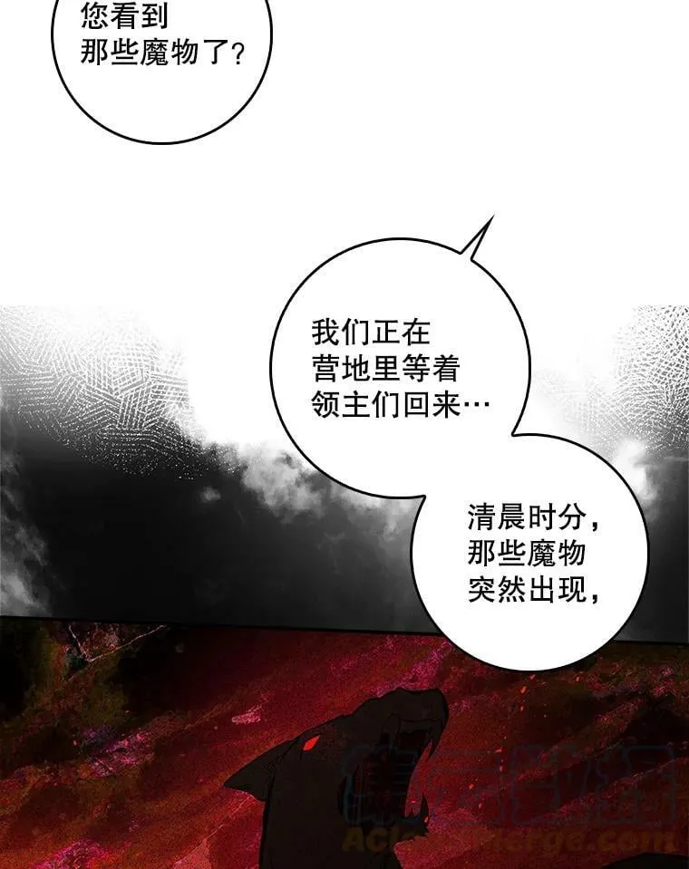 65.恶魔网络 第13页