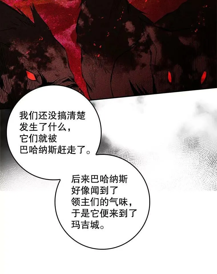 65.恶魔网络 第14页