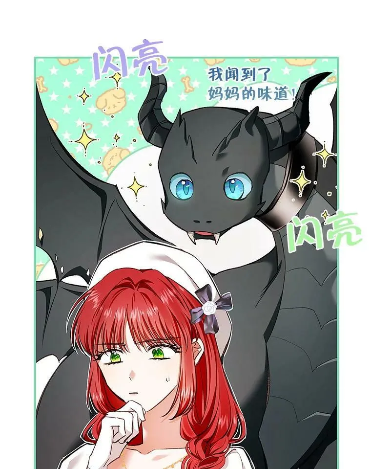 65.恶魔网络 第15页