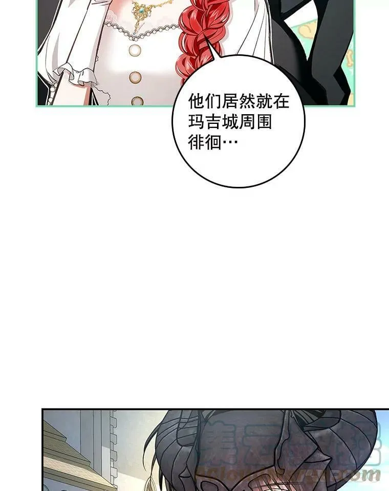 65.恶魔网络 第16页