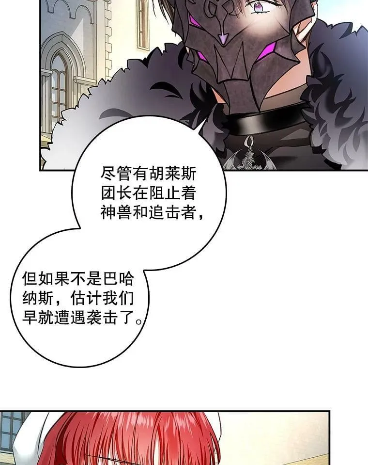 65.恶魔网络 第17页