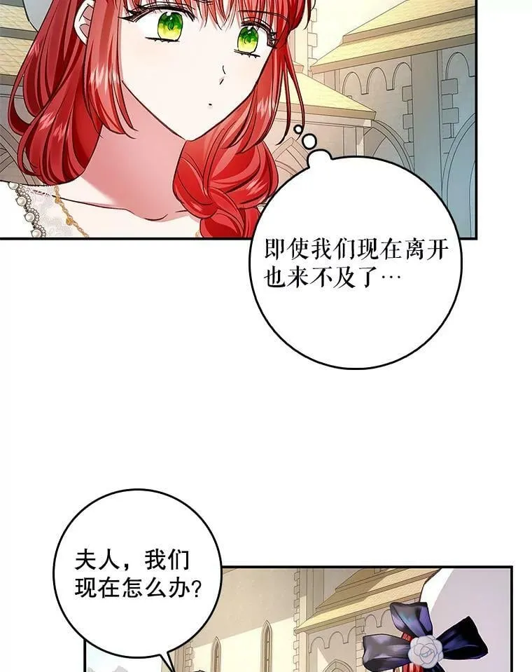 65.恶魔网络 第18页
