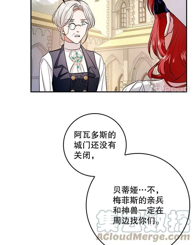 65.恶魔网络 第19页