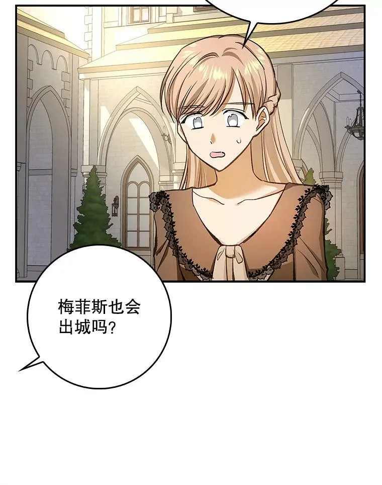 65.恶魔网络 第20页