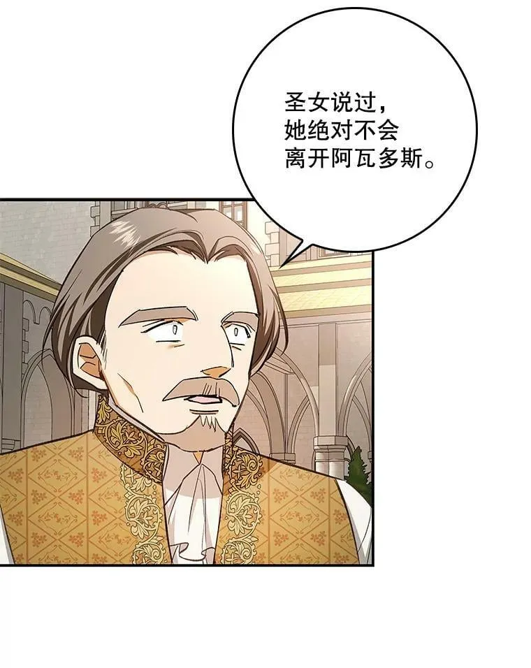 65.恶魔网络 第21页