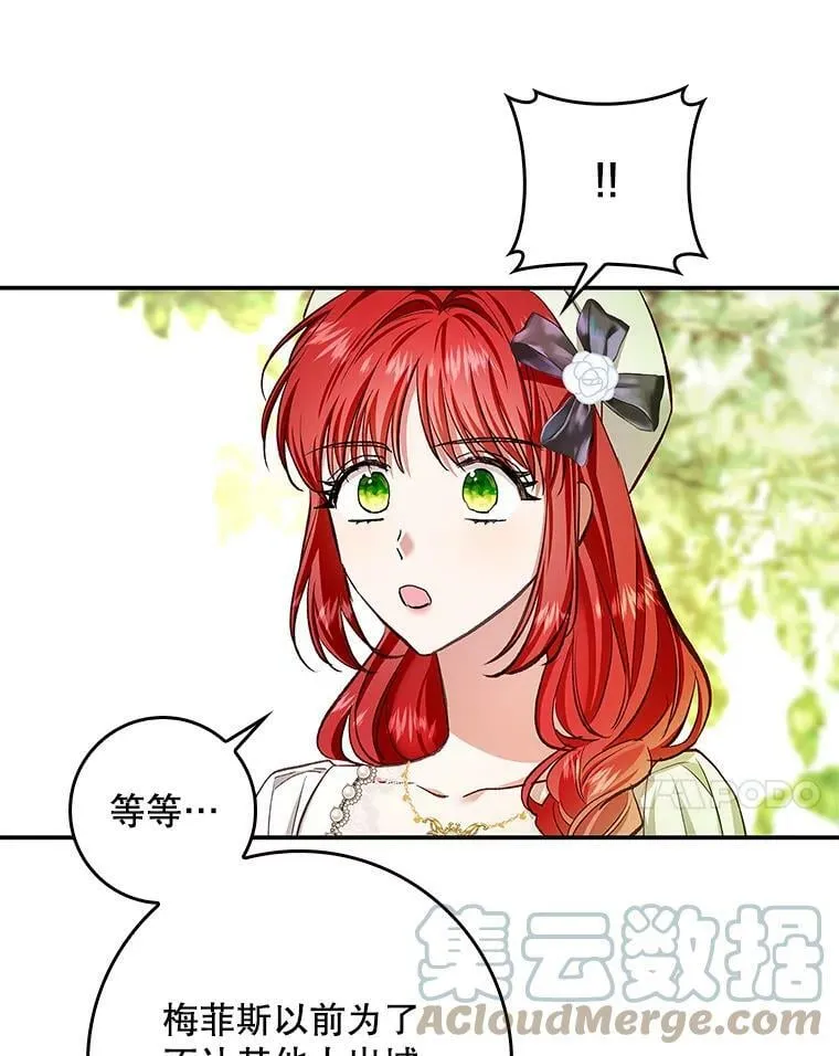 65.恶魔网络 第22页