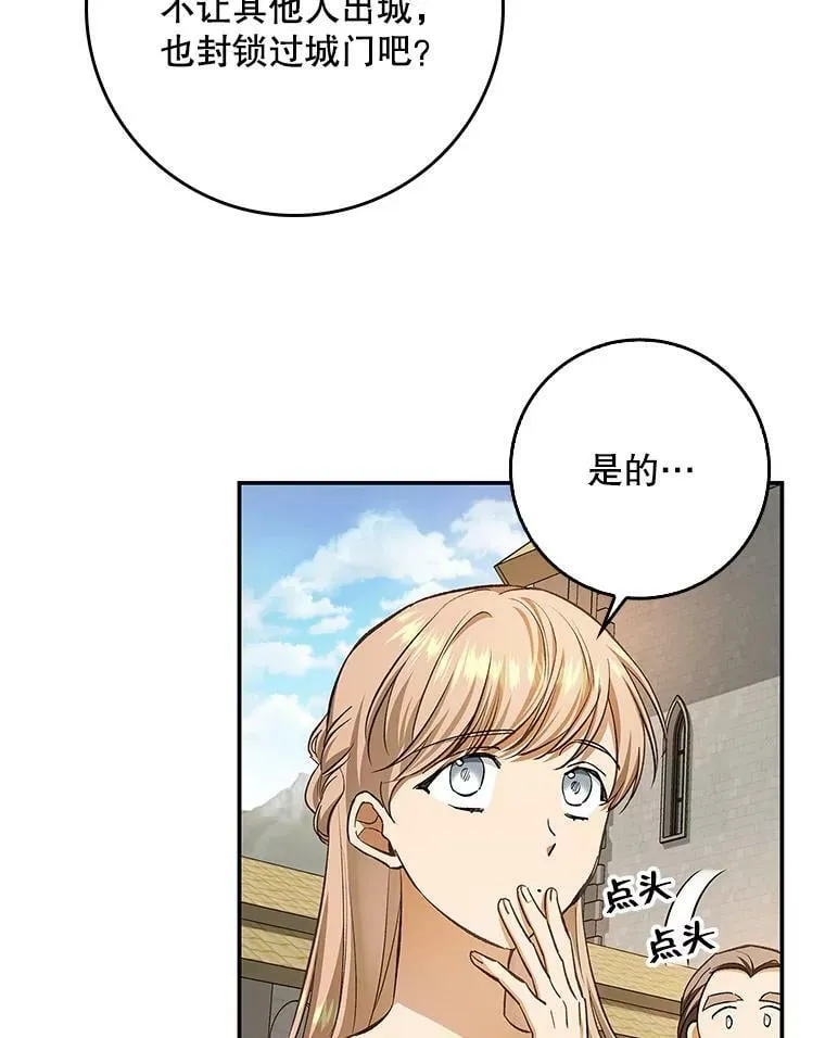 65.恶魔网络 第23页
