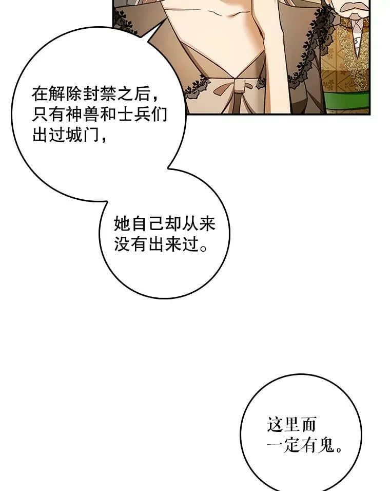 65.恶魔网络 第24页