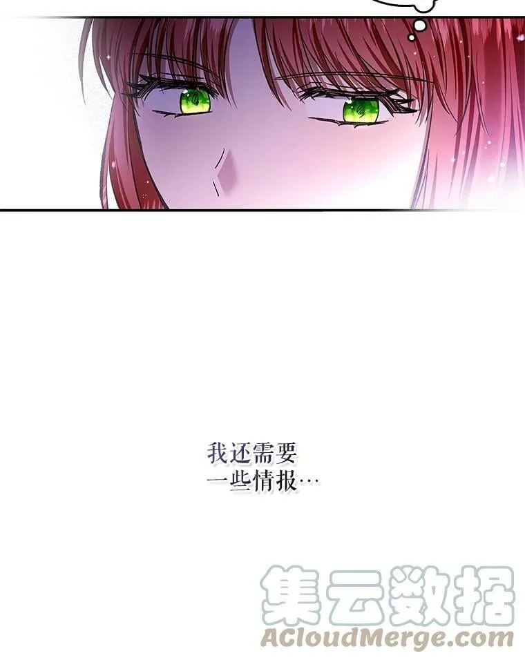 65.恶魔网络 第25页