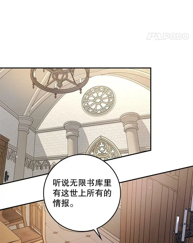65.恶魔网络 第26页