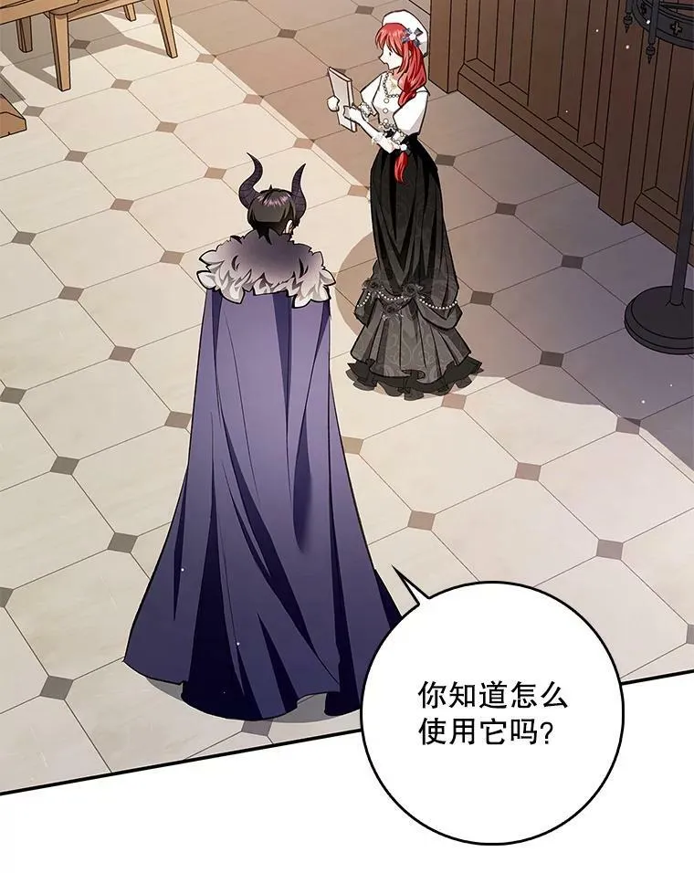 65.恶魔网络 第27页
