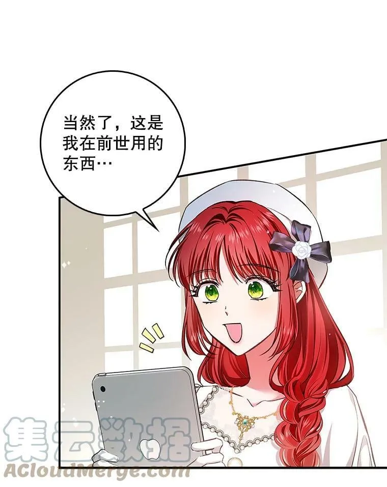65.恶魔网络 第28页
