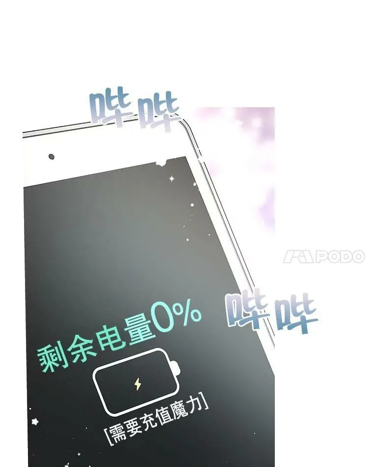 65.恶魔网络 第29页