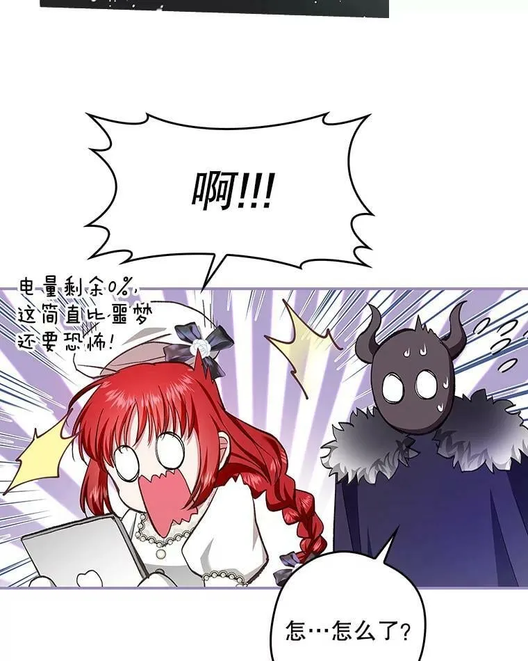 65.恶魔网络 第30页