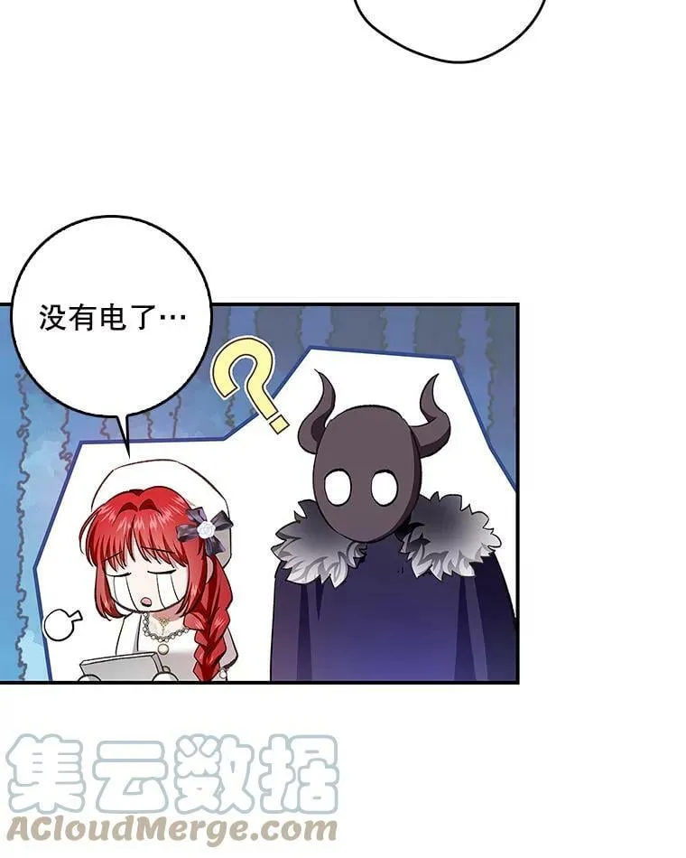 65.恶魔网络 第31页