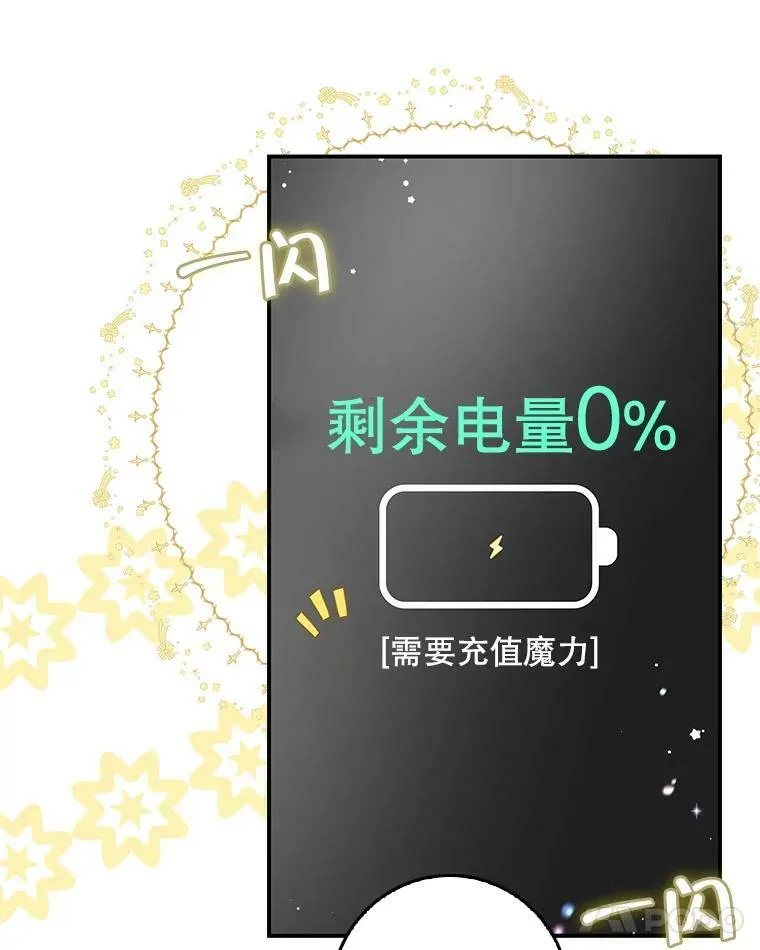 65.恶魔网络 第32页