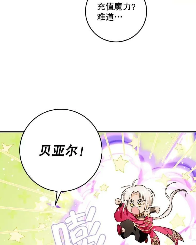 65.恶魔网络 第33页
