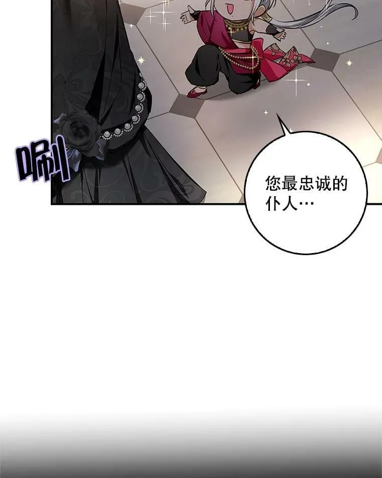65.恶魔网络 第35页