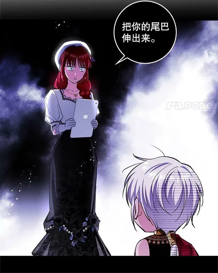 65.恶魔网络 第36页