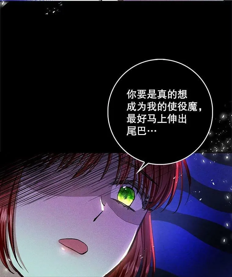 65.恶魔网络 第38页