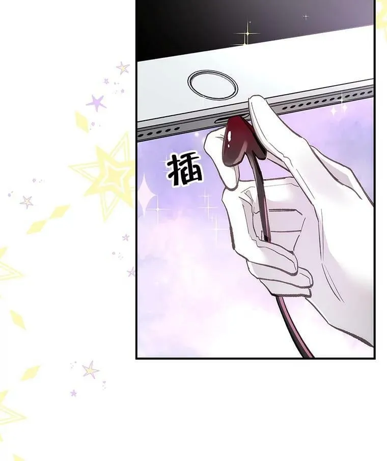65.恶魔网络 第41页