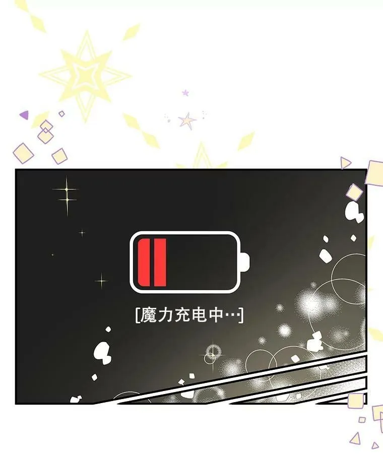 65.恶魔网络 第42页