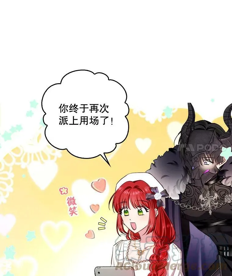 65.恶魔网络 第43页