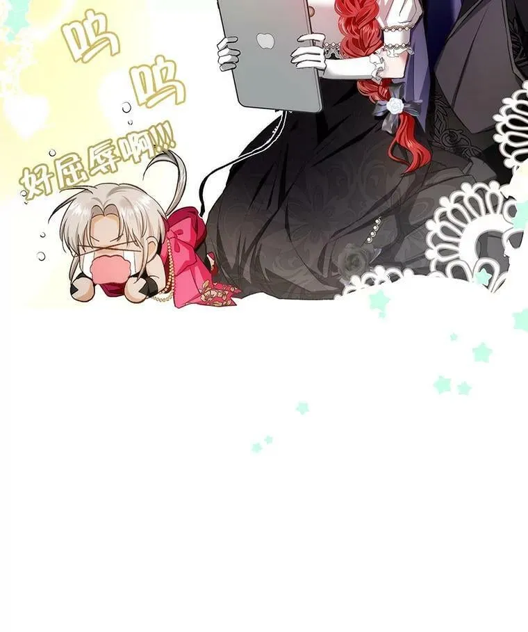 65.恶魔网络 第44页