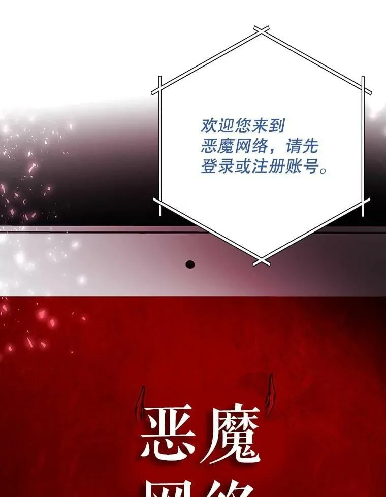 65.恶魔网络 第45页