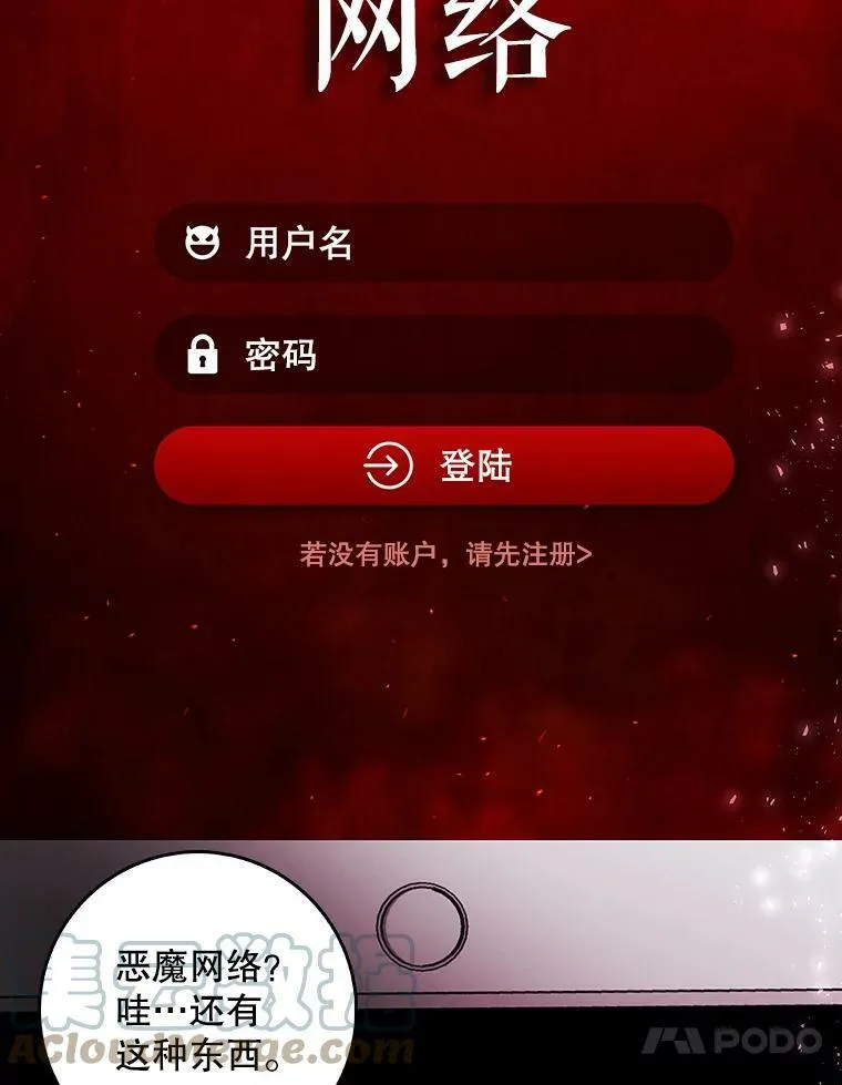 65.恶魔网络 第46页