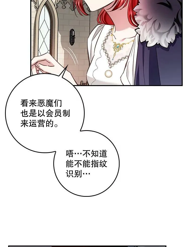 65.恶魔网络 第48页