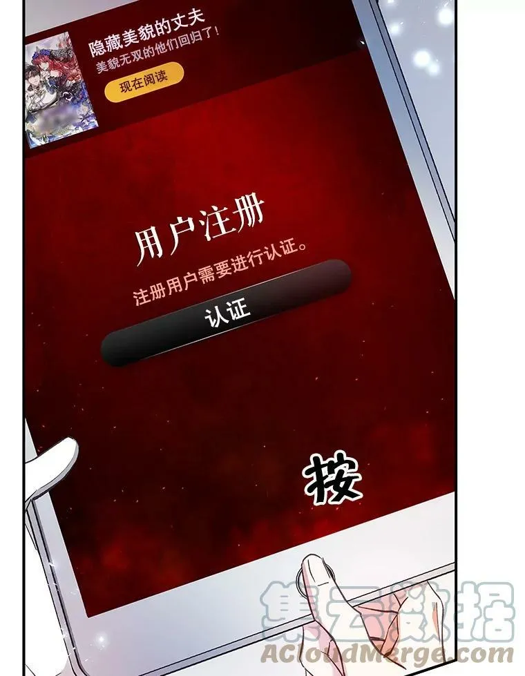 65.恶魔网络 第49页