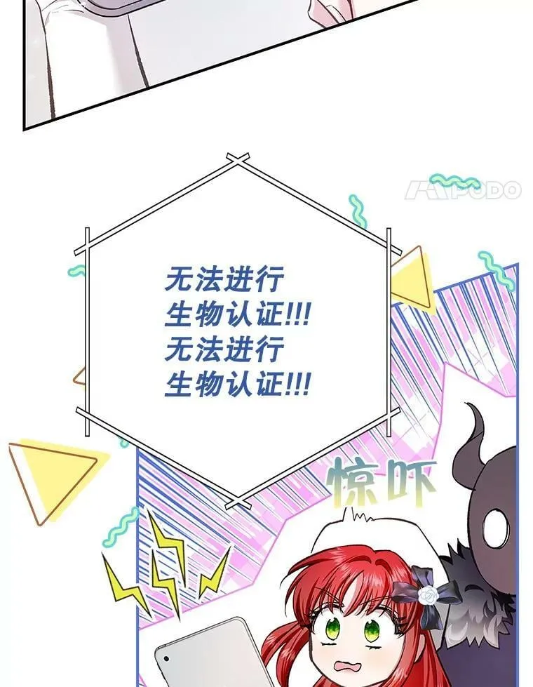 65.恶魔网络 第50页