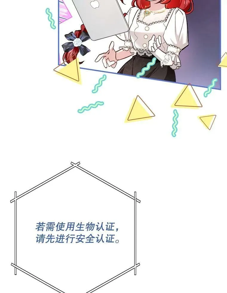 65.恶魔网络 第51页