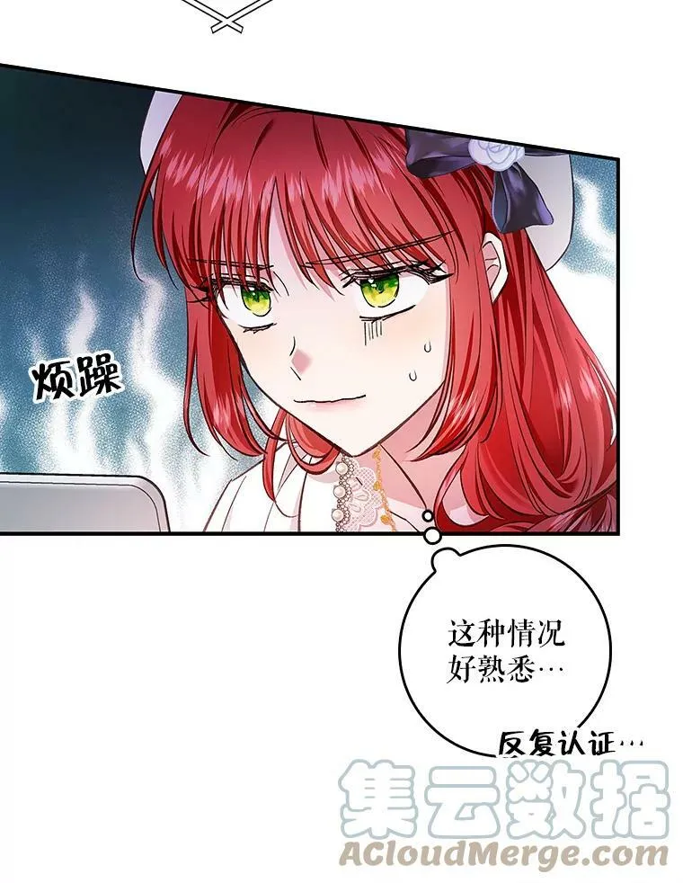 65.恶魔网络 第52页