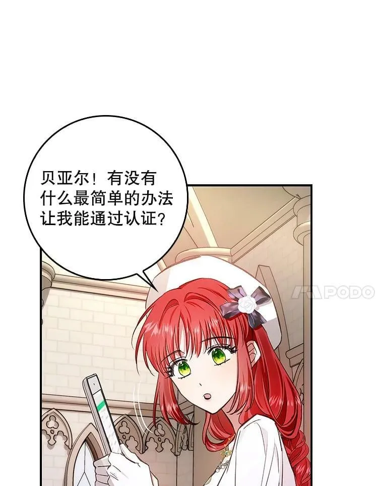 65.恶魔网络 第53页