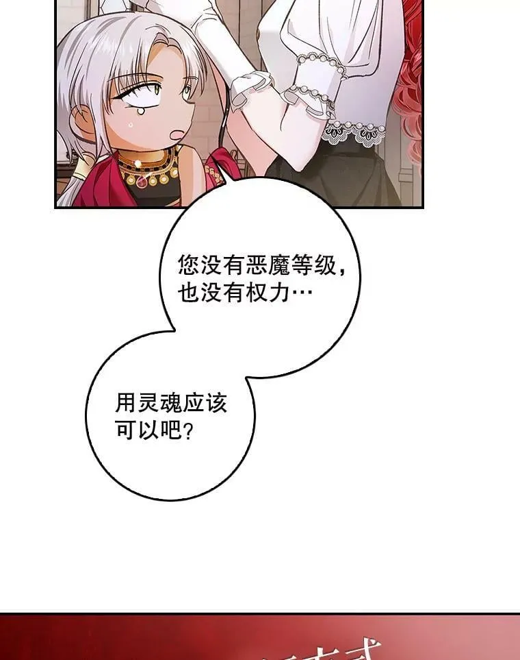 65.恶魔网络 第54页