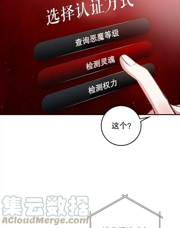 65.恶魔网络 第55页