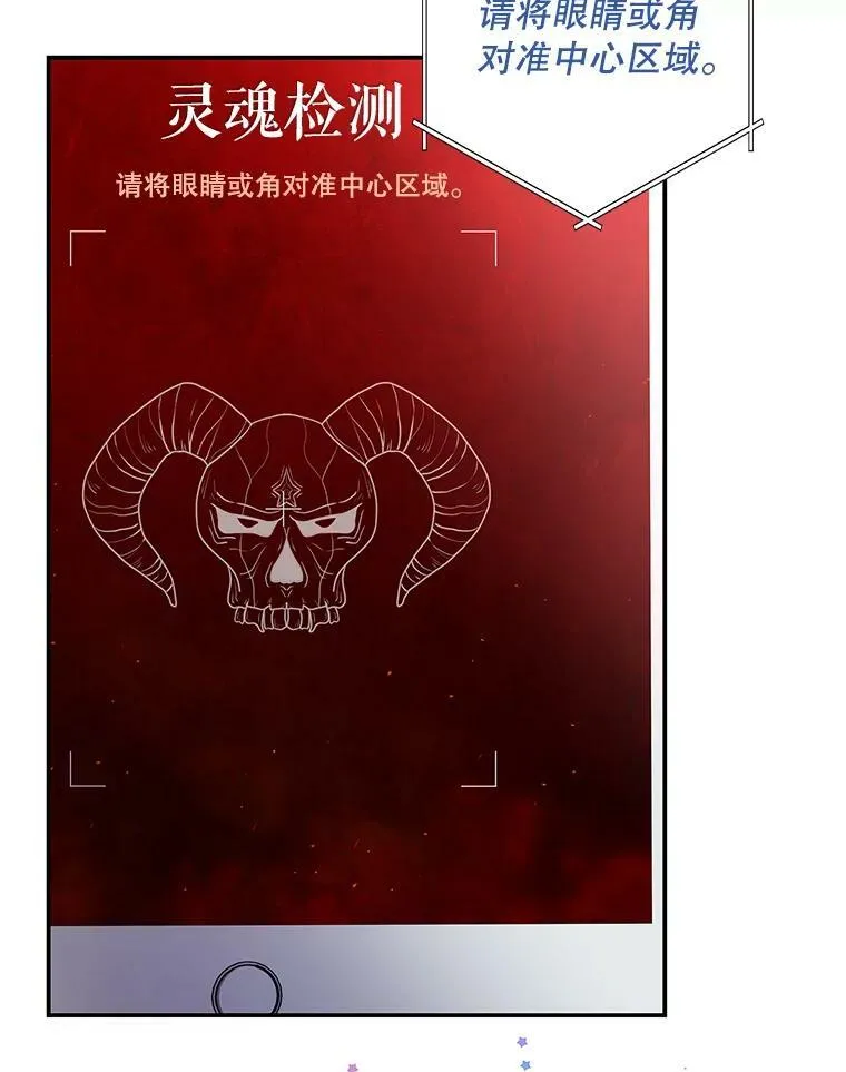 65.恶魔网络 第56页