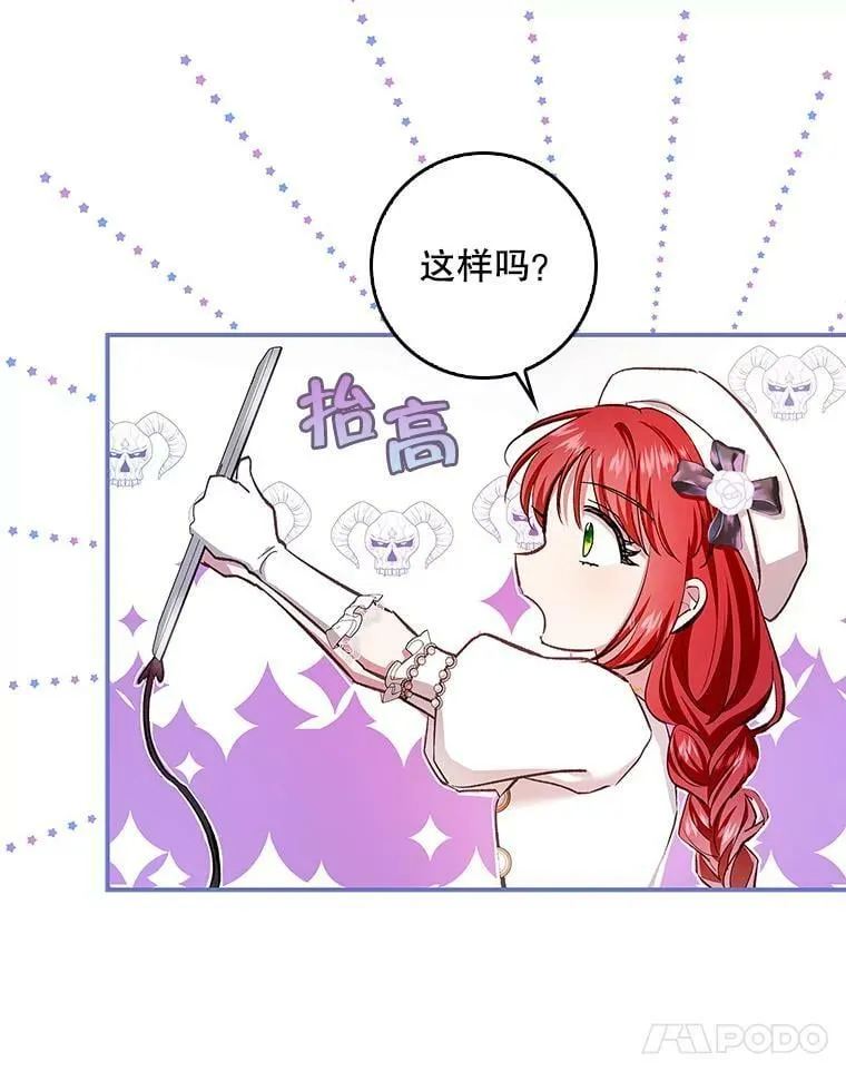 65.恶魔网络 第57页