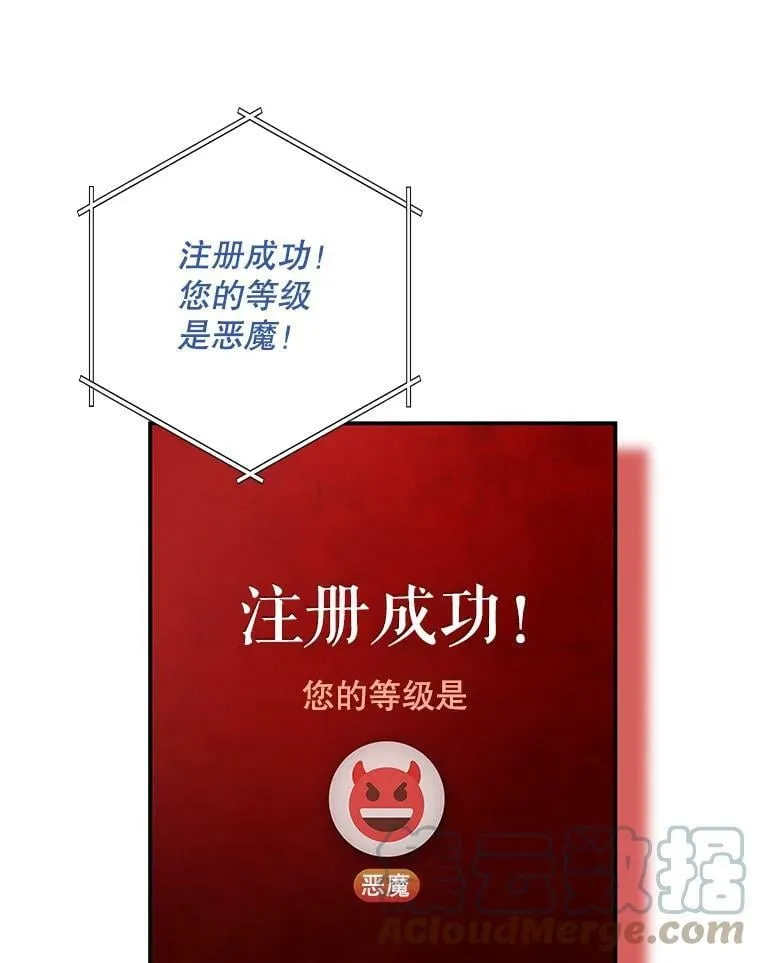 65.恶魔网络 第58页
