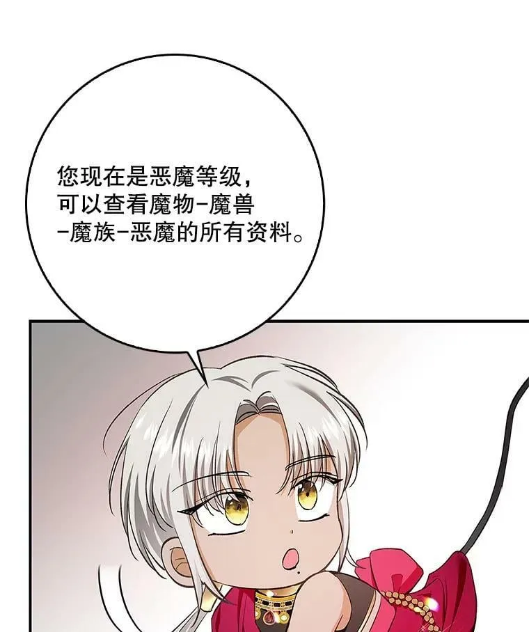 65.恶魔网络 第62页
