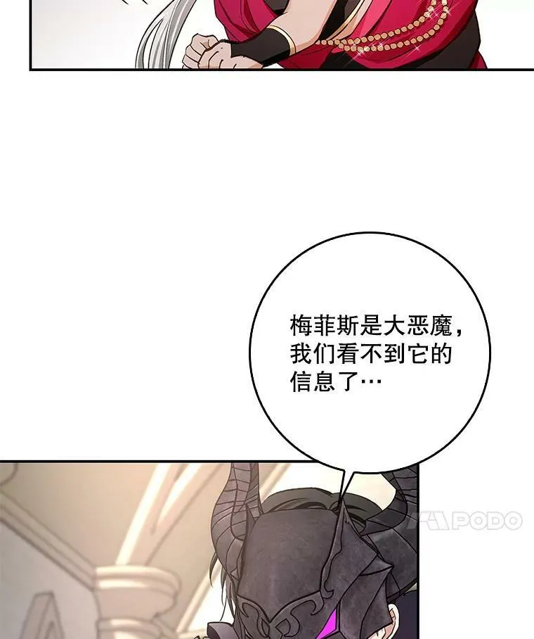 65.恶魔网络 第63页