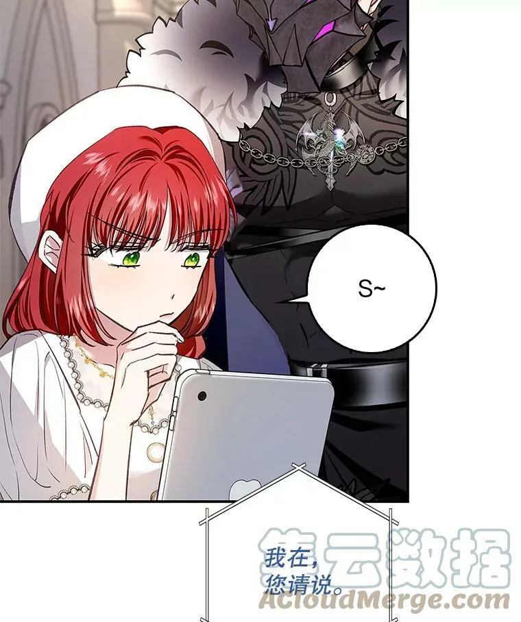 65.恶魔网络 第64页