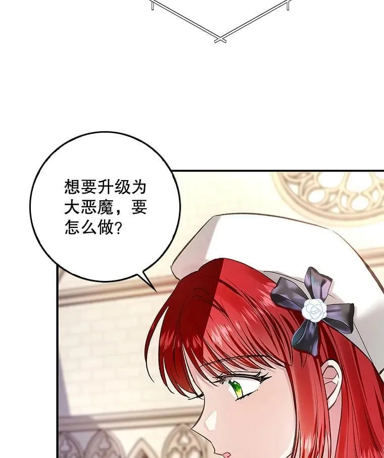 65.恶魔网络 第65页