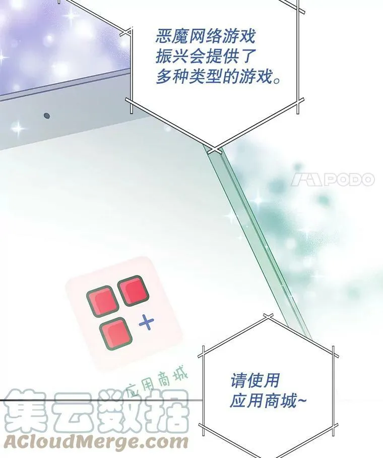65.恶魔网络 第67页