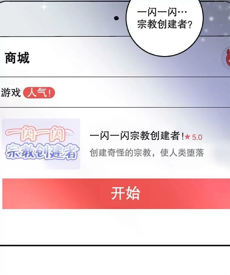 65.恶魔网络 第69页