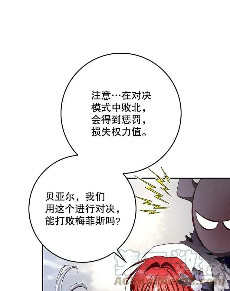 65.恶魔网络 第70页