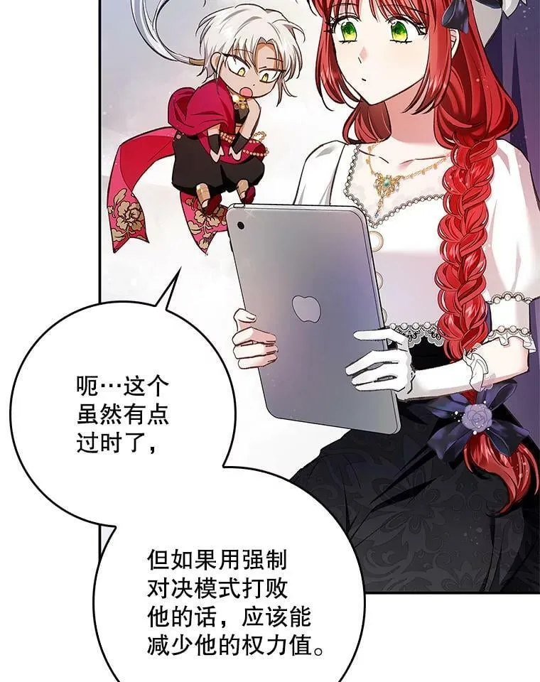 65.恶魔网络 第71页