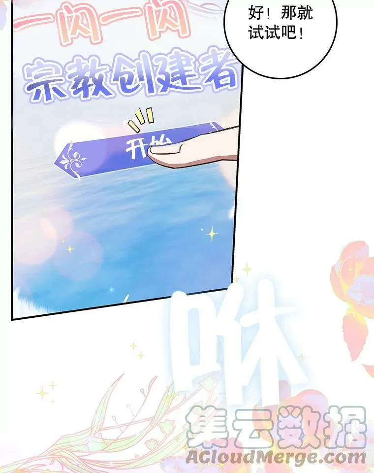 65.恶魔网络 第73页